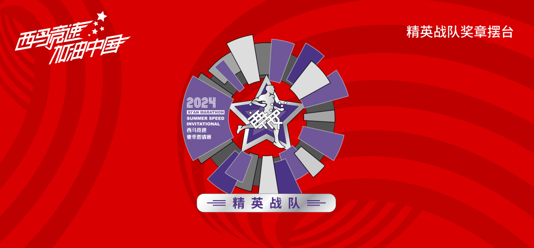 500个2024西安马拉松直通名额轻松拿(图7)