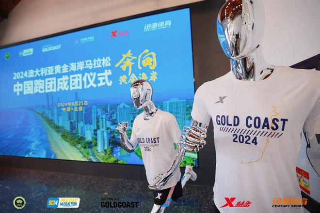 再创历史2024澳大利亚黄金海岸马拉松中国跑团集结完毕(图1)