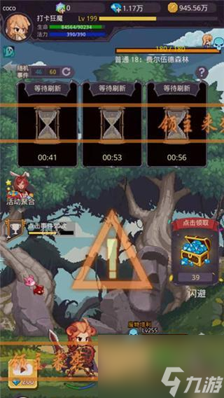 《小小勇者》详细攻略成为最强小小勇者的秘诀