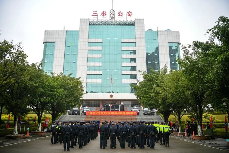 战鼓雷鸣起厉兵秣马时——广东三水公安举行2024年实战训练启动仪式(组图)(图1)