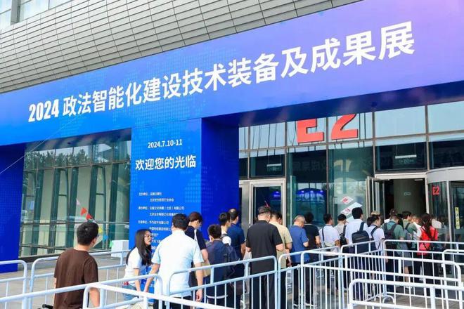 “1+4”苏州法院5项成果入选2024政法智能化建设智慧法院