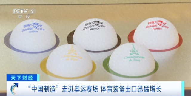 中国制造走进奥运赛场高端装备彰显实力！