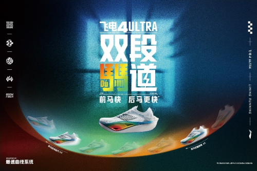 最速曲线代开启马拉松双段助推新次元(图1)