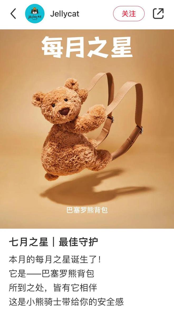 毛绒玩具炒到1457元还狂吸400万粉丝！凭什么？(图16)
