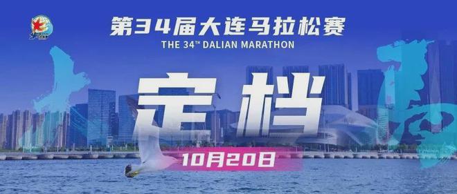 久等了！10月三场大型马拉松报名在即！(图1)