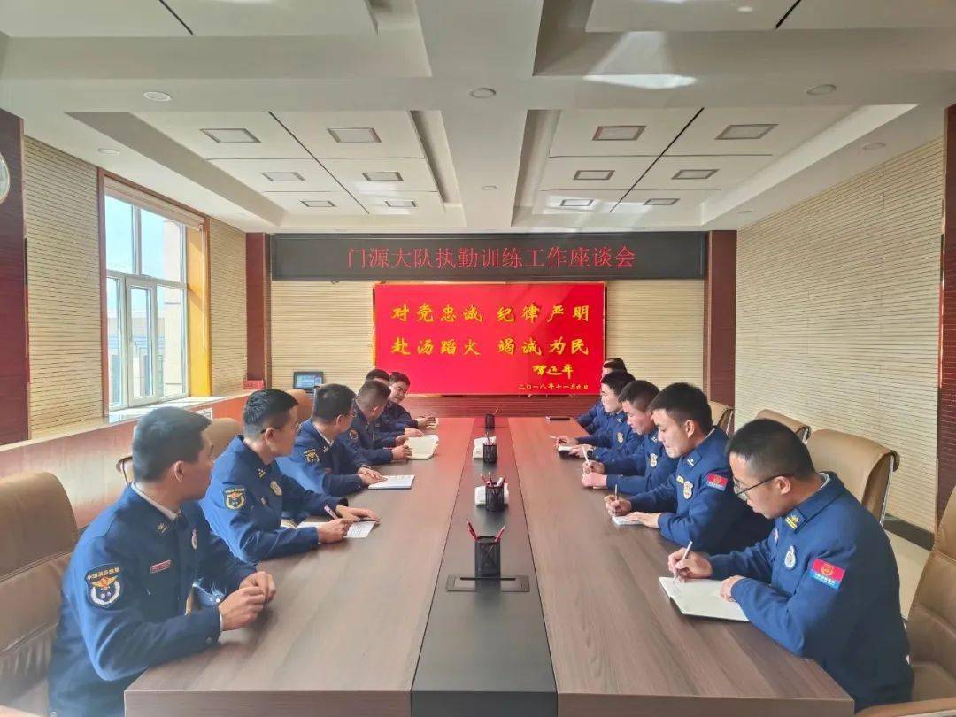 基层动态门源县消防救援大队召开2024年训练工作会议(图1)