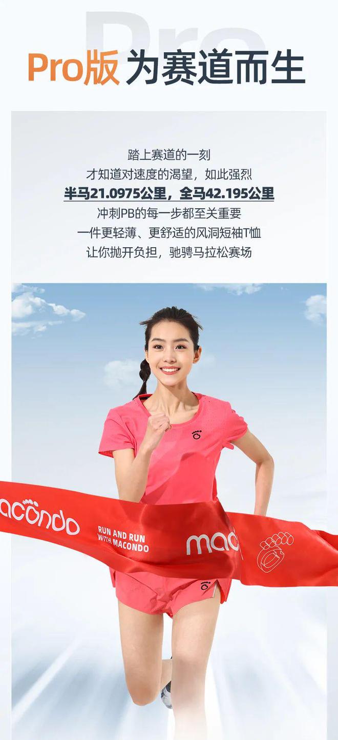 运动套装赛季来临尽享运动乐趣(图5)