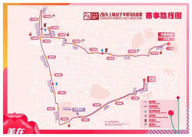 冲刺全新高度中国马拉松一站式服务高品质装备(图2)