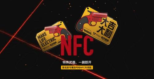 和平精英玩家福音！小牛电动发布联名“跑圈神兽”FX及“王牌载具”MT(图4)
