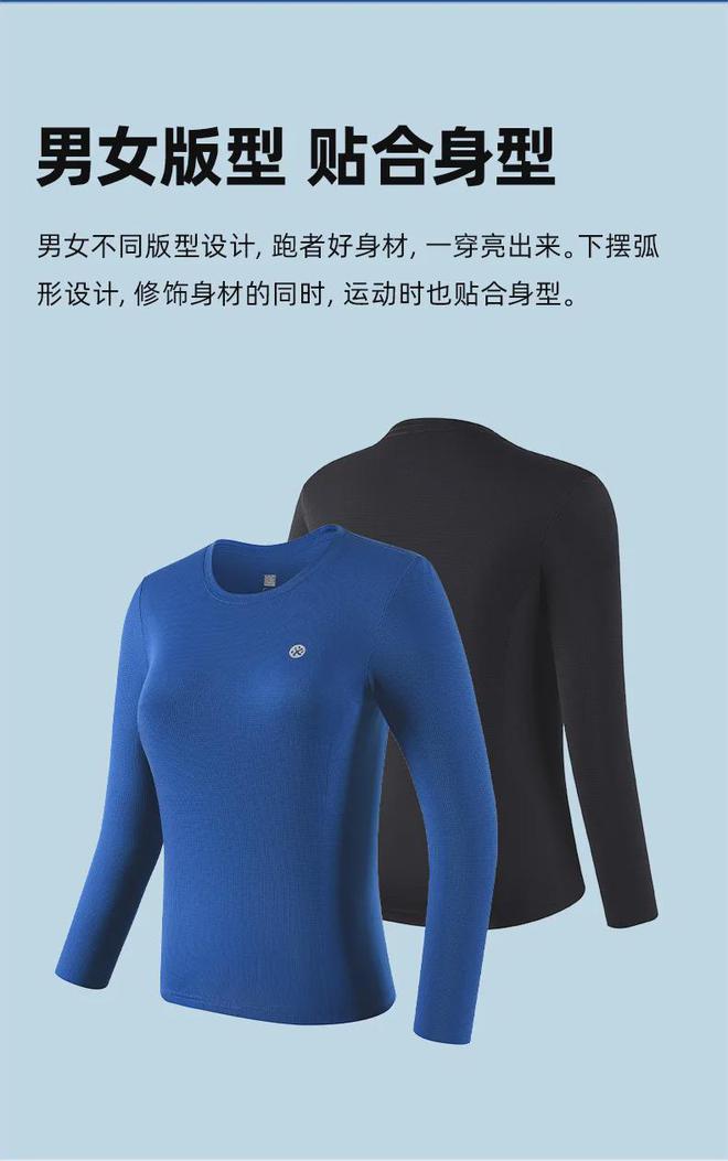 节后的晨练你需要一件必迈跑步长袖速干透气不粘身仅售59元！(图3)