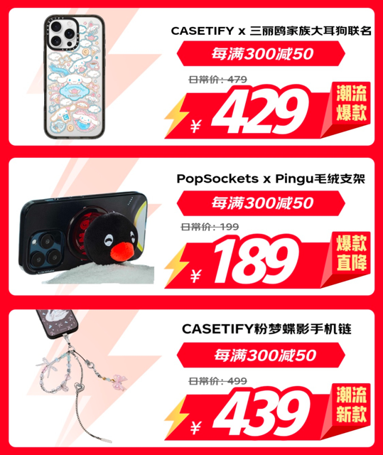 10月31日晚8点京东11113C配件潮流清单现货开抢(图2)