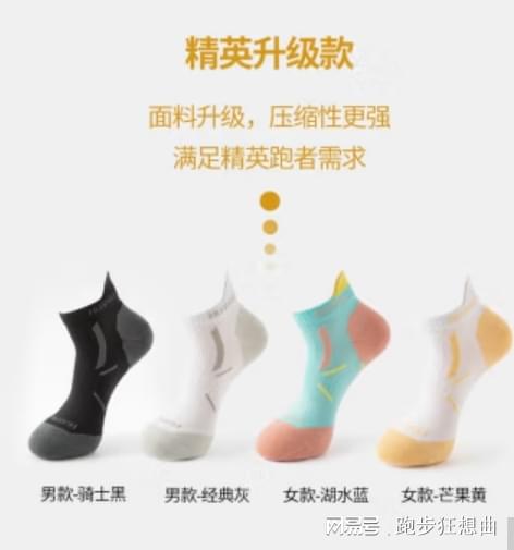 新手入门必备！跑步装备必买清单助你安全起航(图2)