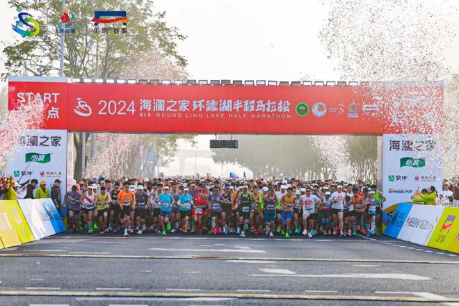 秋风畅跑最美湖湾！2024海澜之家环蠡湖半程马拉松圆满落幕(图1)