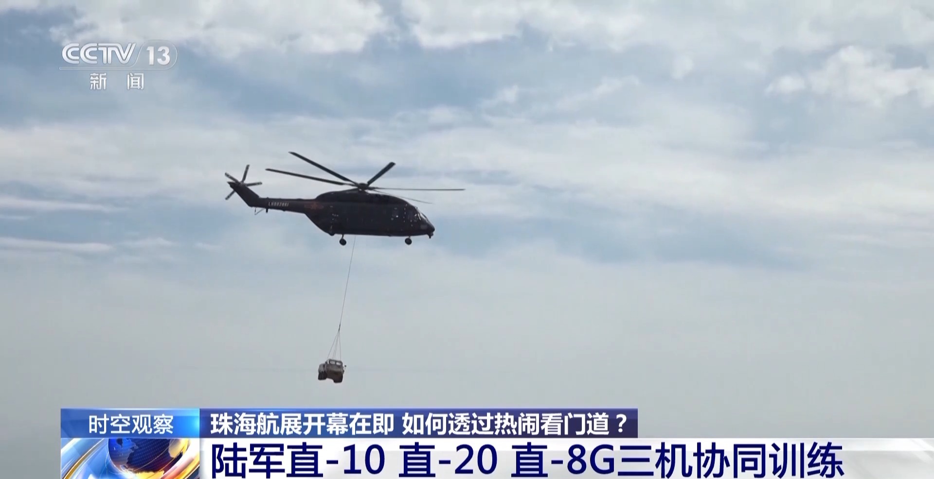 珠海航展开幕在即透过“热闹”能看出哪些“门道”？(图2)