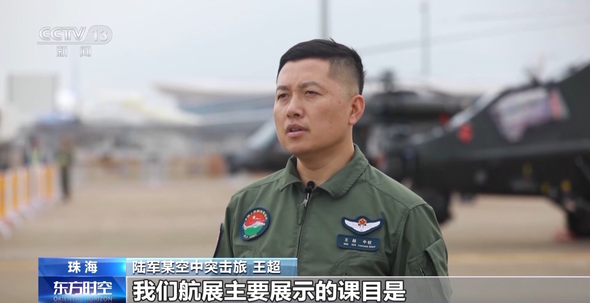 珠海航展开幕在即透过“热闹”能看出哪些“门道”？(图1)