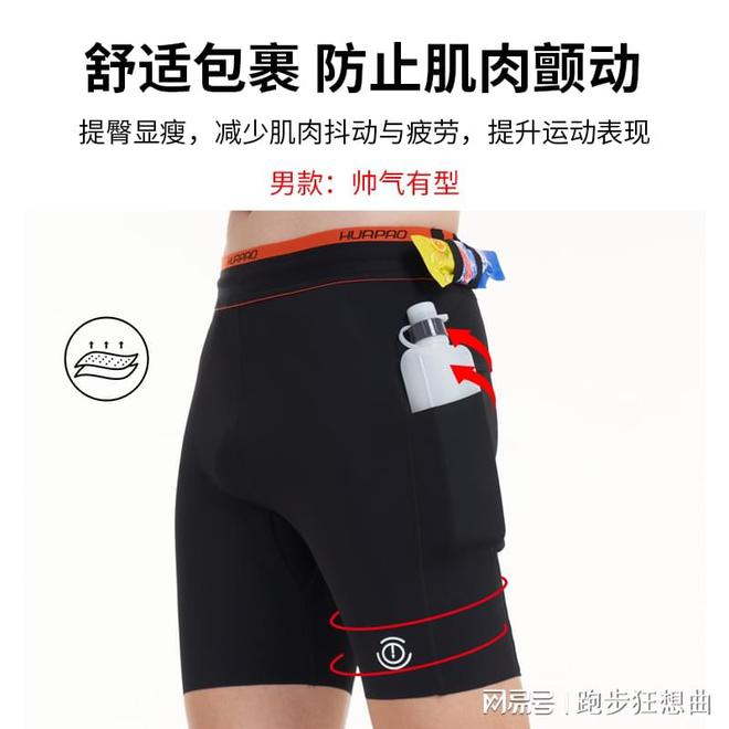 不只是装备压缩裤品牌推荐(图1)