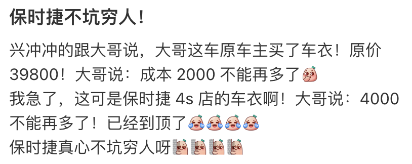 中年男人最爱的保时捷只要40万(图3)