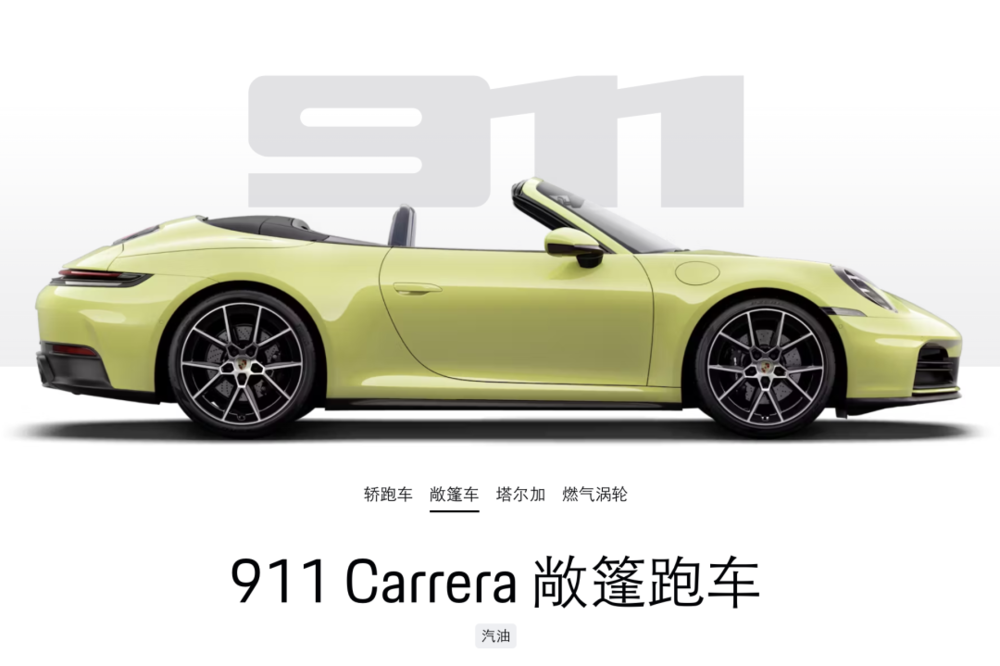 中年男人最爱的保时捷只要40万(图5)