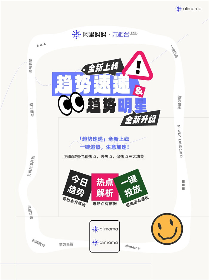 初冬热趋出炉!阿里妈妈热点指南解锁“冷经济”之下的消费新活力(图9)