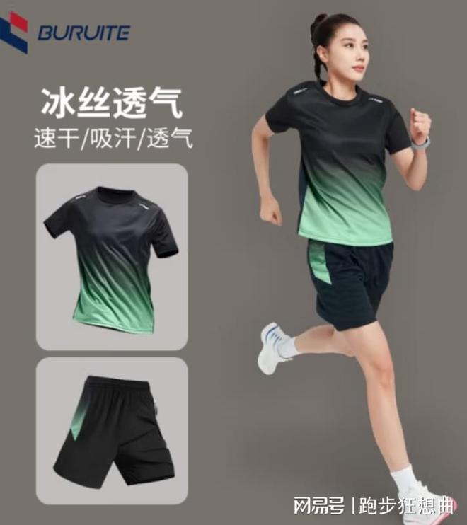 跑步运动装备必买清单这个品牌你不会刚知道吧(图3)