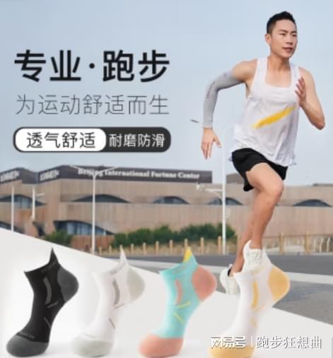 跑步运动装备必买清单这个品牌你不会刚知道吧(图6)