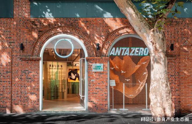 携手陈鹏和时尚芭莎安踏0碳使命店呈现「溯源与新生」(图1)