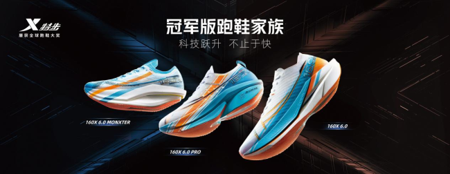 特步推新品欲跑步生态圈模式共赢(图3)