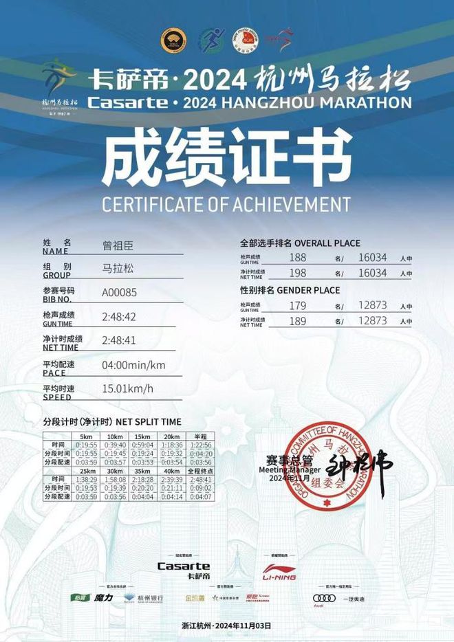 “极度配速”发布杭马破三选手跑鞋统计报告马孔多强势晋级国货前三(图4)