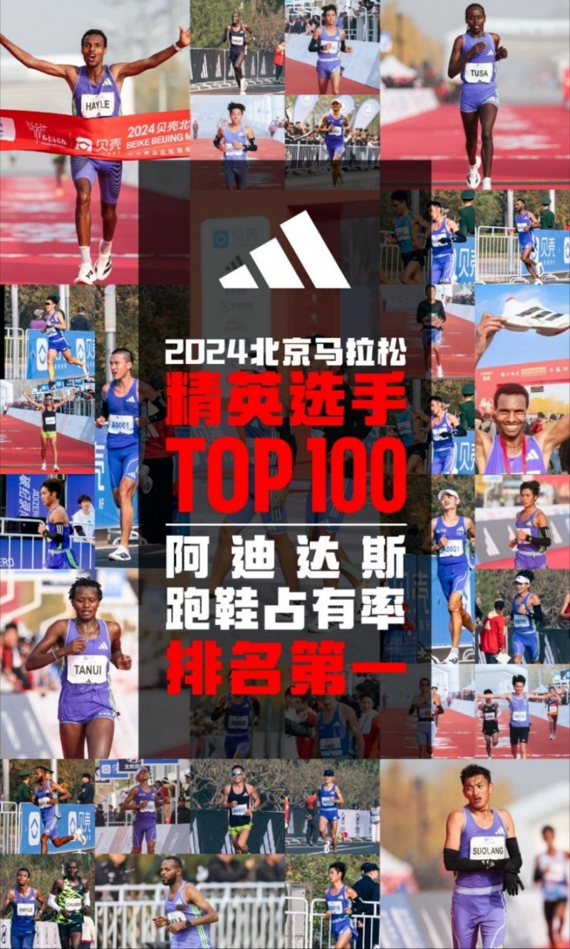 “只给运动员最好的”阿迪达斯ADIZERO竞速家族助力跑者频登领奖台(图4)