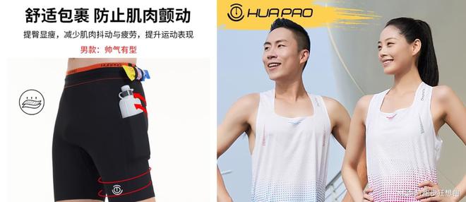 全球顶级跑步装备品牌马拉松装备品牌排行快来看(图3)