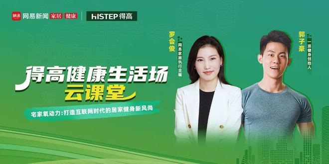 跟着运动达人开启氧吧健身为身体快充一下！