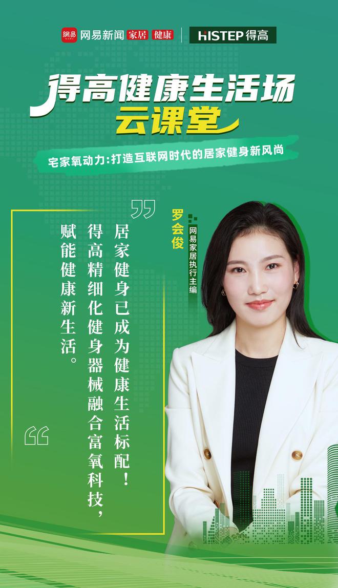 跟着运动达人开启氧吧健身为身体快充一下！(图4)