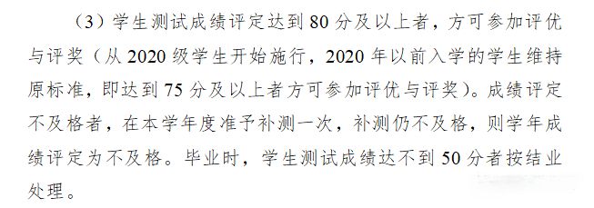 大一开学就要体测？体测都有哪些项目？