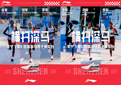 飞电5ELITE赛道首秀助力李宁签约运动员双城夺三冠(图2)