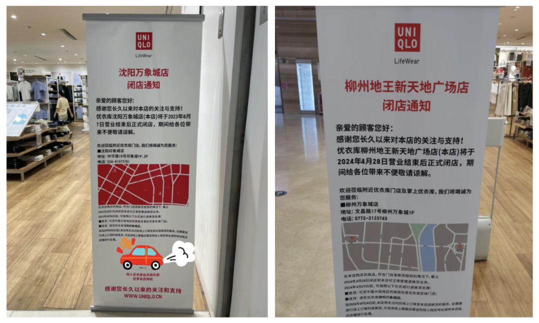 “穿”的零售在发生变化(图2)