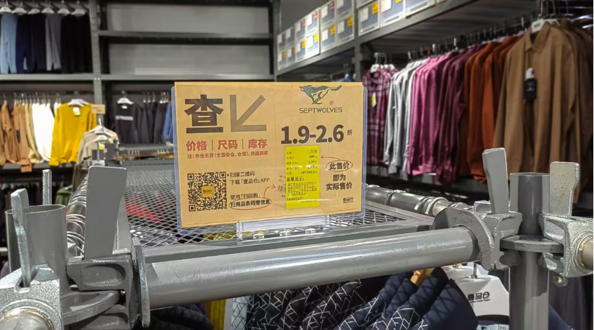 “穿”的零售在发生变化(图5)