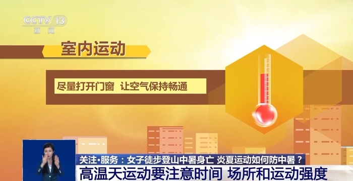 炎夏如何运动更安全？运动后如何科学补水？(图1)