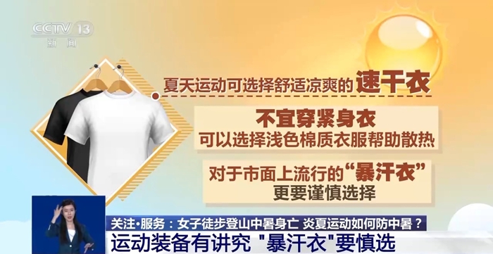 炎夏如何运动更安全？运动后如何科学补水？(图2)