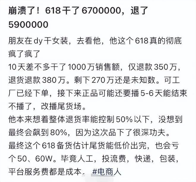 网红服装店找到了“救命稻草”？(图1)