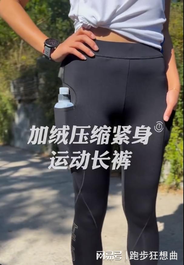 女士专业压缩裤解锁身体潜能释放无限活力(图1)
