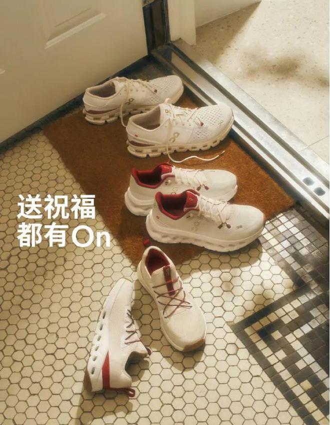 On昂跑2025年“开跑”(图2)
