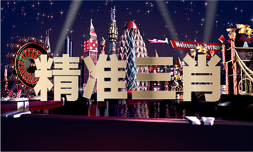 香港全年内部资料免费大全期期准(图1)