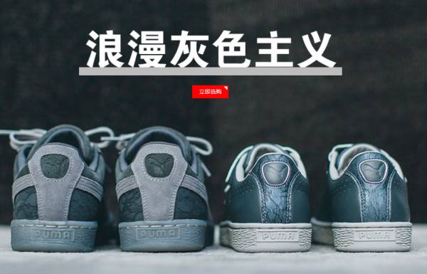 受益于运动鞋复古风德国运动品牌Puma2016财年净利润同比大增68%(图1)