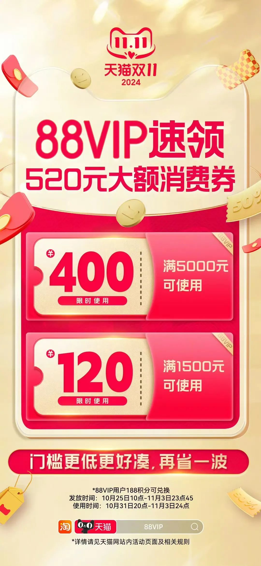 新“中产三宝”崛起却逃不离天猫(图5)