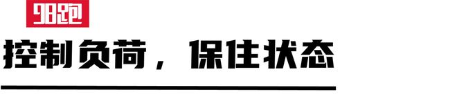 “夏训”之后你的“配速”提升了？(图3)