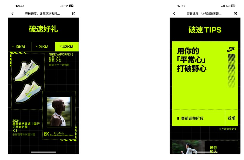 LxU×Nike｜这场马拉松我们终于跑完了(图7)
