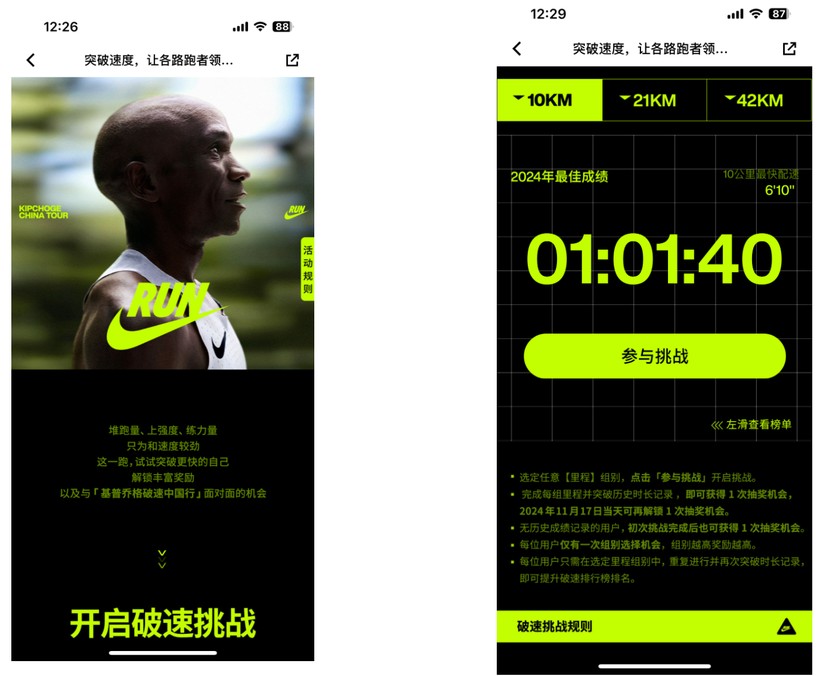 LxU×Nike｜这场马拉松我们终于跑完了(图6)