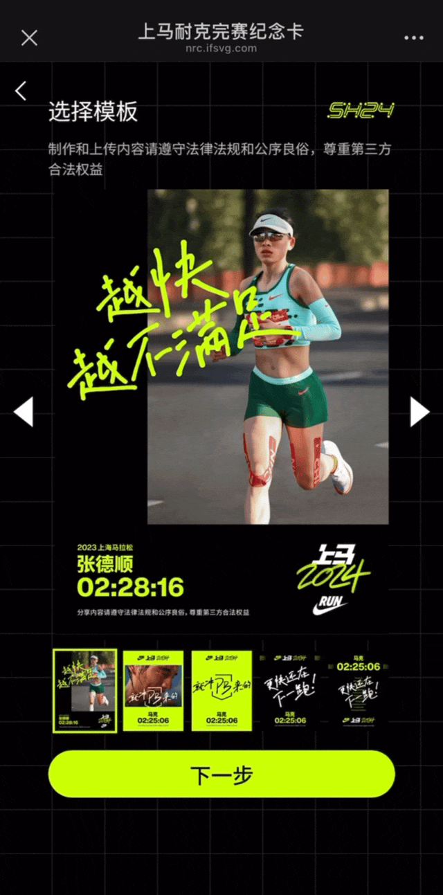 LxU×Nike｜这场马拉松我们终于跑完了(图10)