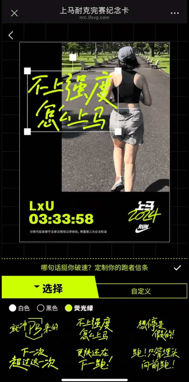 LxU×Nike｜这场马拉松我们终于跑完了(图11)
