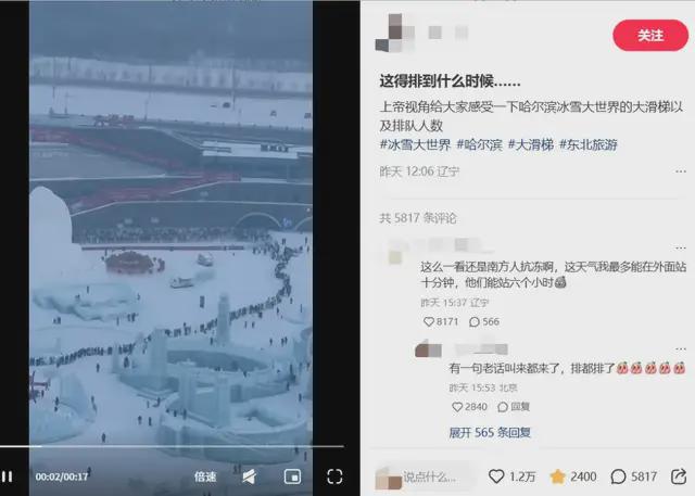 冰雪游热度“狂飙”谁能接力“尔滨”？(图1)
